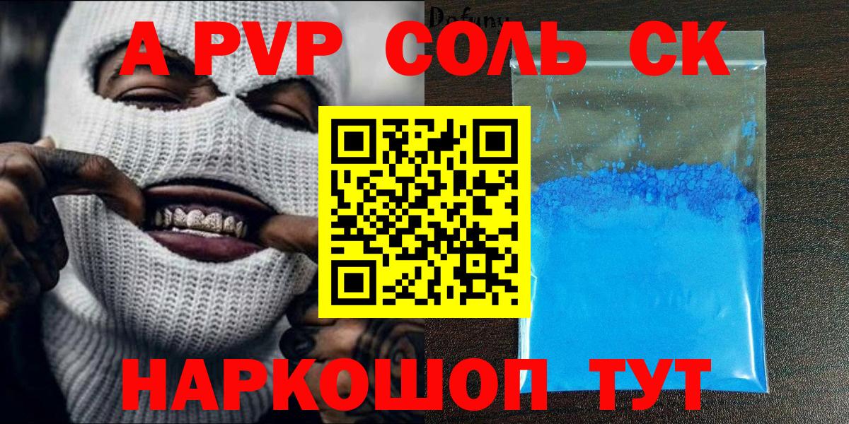 как найти закладки  Вход с VPN  Люберцы  APVP СК  Alpha-PVP VHQ 