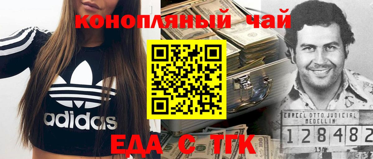 Еда ТГК марихуана Люберцы