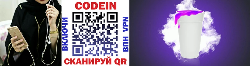 где продают наркотики  Люберцы  MEGA рабочий сайт  Codein напиток Lean (лин) 