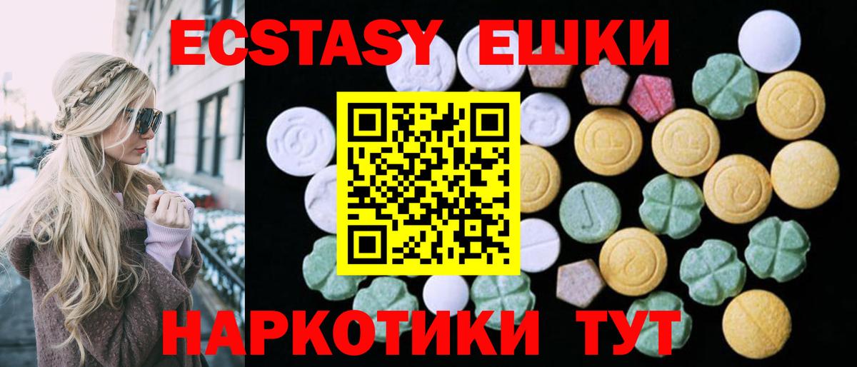 Люберцы  Экстази Philipp Plein  ЭКСТАЗИ MDMA  Вход с VPN 
