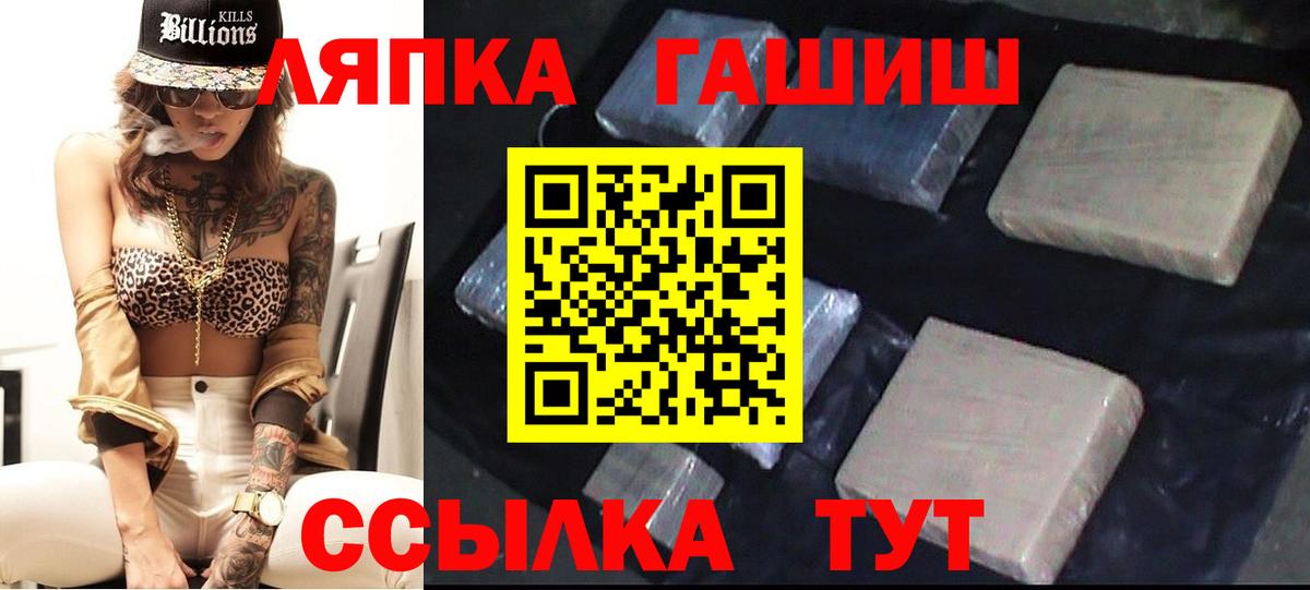 ГАШИШ VHQ  ГАШИШ индика сатива  ГАШИШ  Вход с VPN  Люберцы 