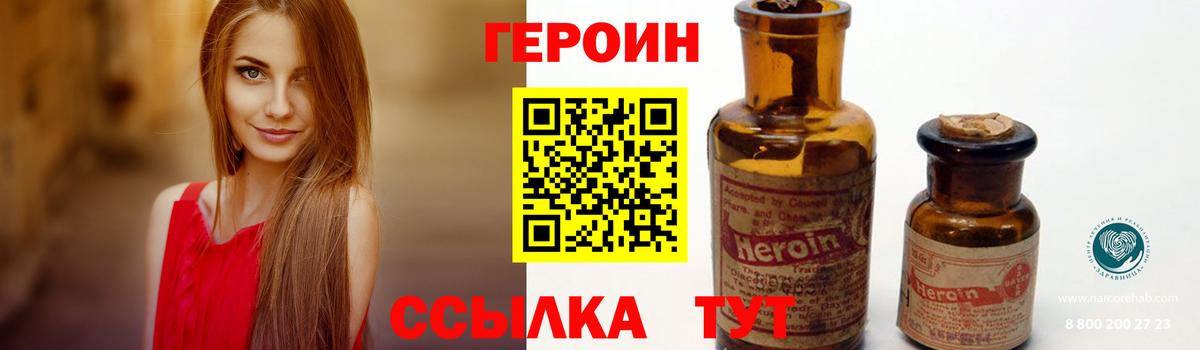 ГЕРОИН афганец Люберцы