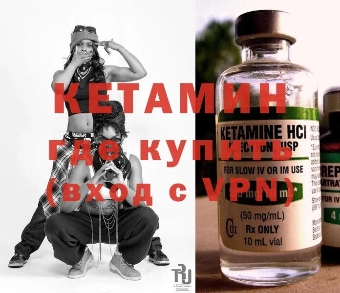 площадка наркотические препараты  наркотики  Люберцы  КЕТАМИН ketamine 