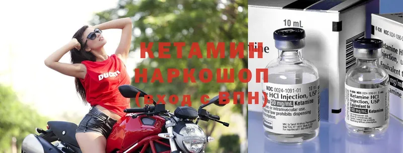 КЕТАМИН ketamine Люберцы