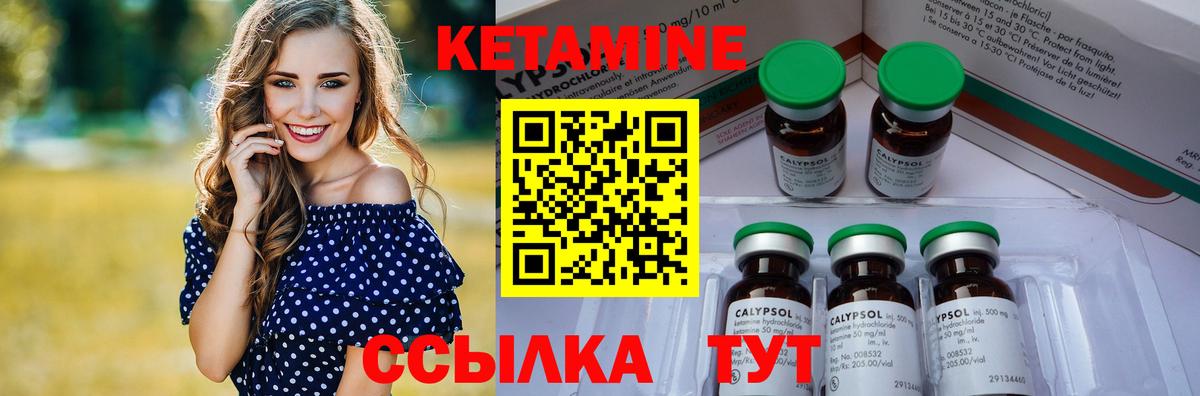 КЕТАМИН VHQ Люберцы