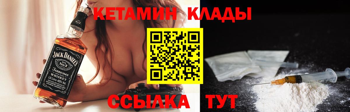 Люберцы  КЕТАМИН ketamine  Кетамин ketamine  Вход с VPN 