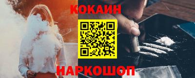 кокаин премиум Балаково