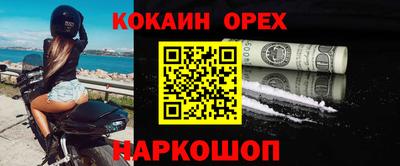 кокаин премиум Балаково