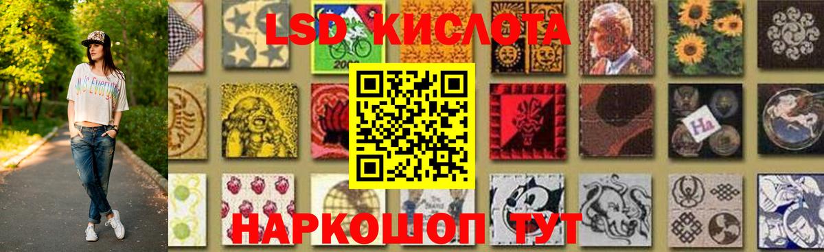 Люберцы  Лсд 25 экстази  Вход с VPN  Лсд 25 экстази ecstasy  LSD-25 экстази кислота 