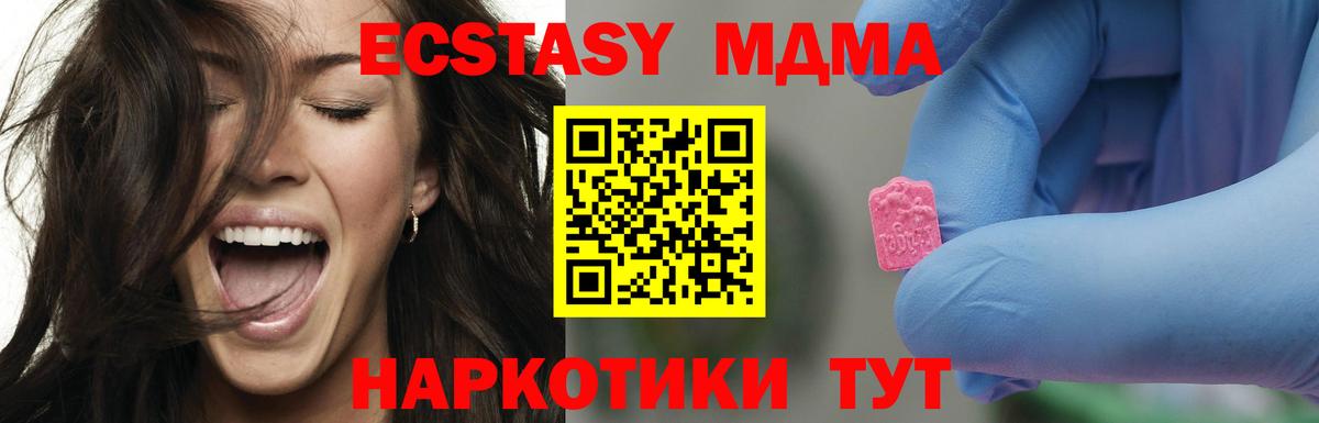 MDMA  МДМА VHQ  Вход с VPN  Люберцы 
