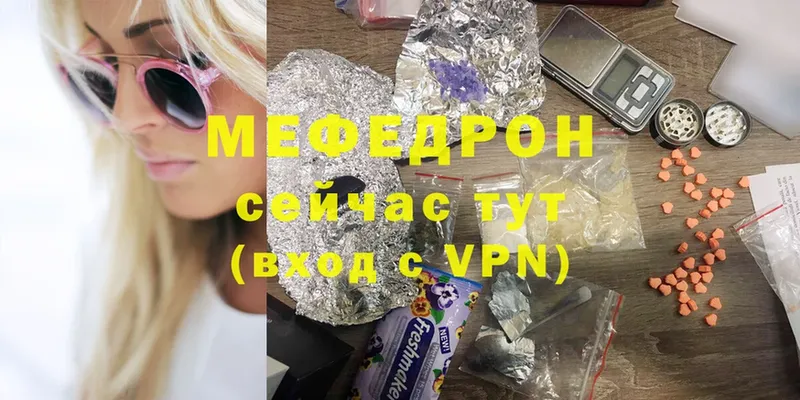 Мефедрон 4 MMC  Люберцы 