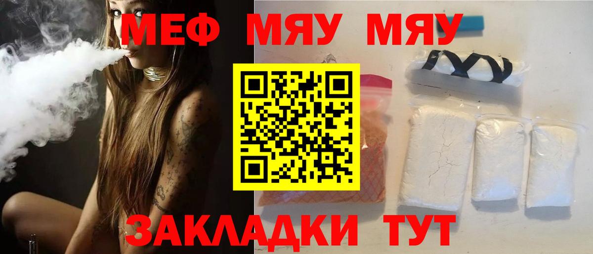 Люберцы  Мефедрон  Вход с VPN  Мефедрон кристаллы  МЕФ мука 