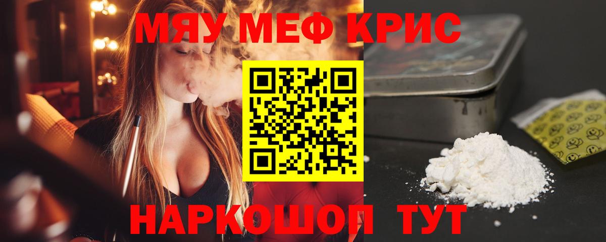 Мефедрон мука Люберцы