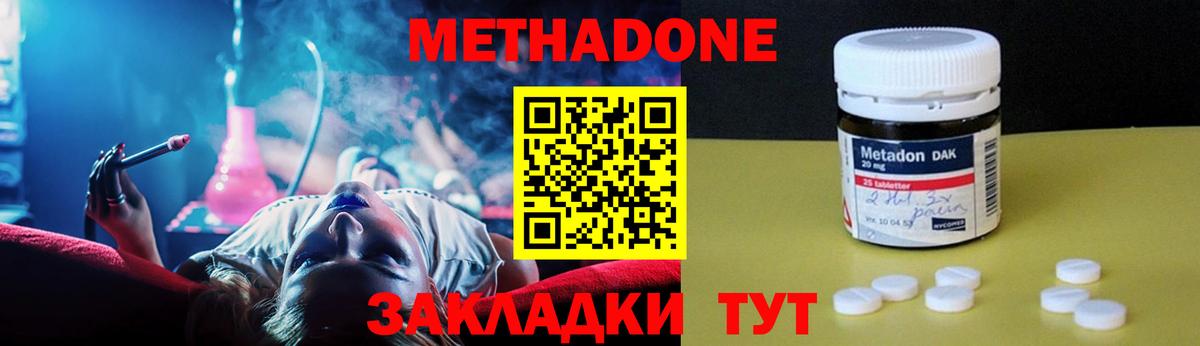 МЕТАДОН мёд Люберцы
