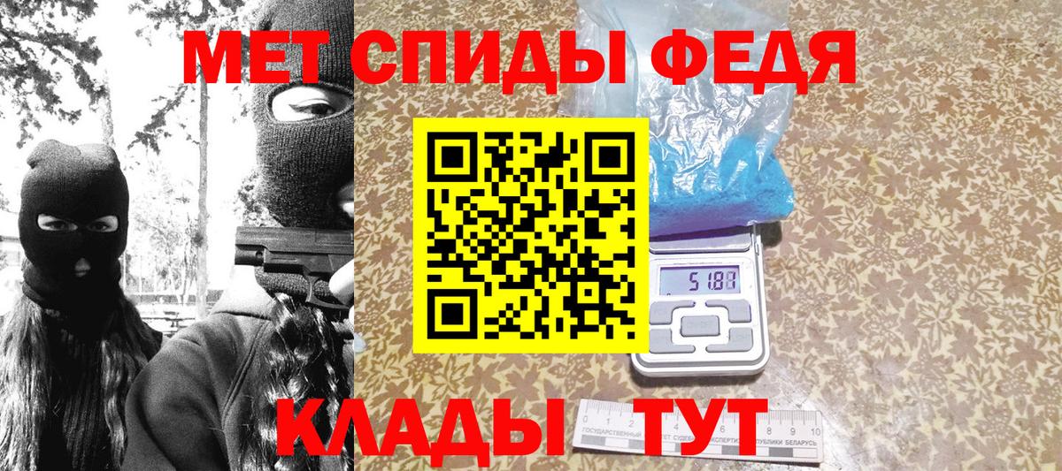 МЕТАМФЕТАМИН Декстрометамфетамин 99.9%  Вход с VPN  МЕТАМФЕТАМИН Декстрометамфетамин 99.9%  Люберцы 