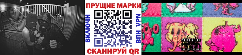 Марки N-bome 1500мкг  Люберцы 