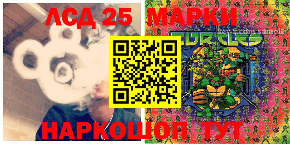Марки 25I-NBOMe 1500мкг Люберцы