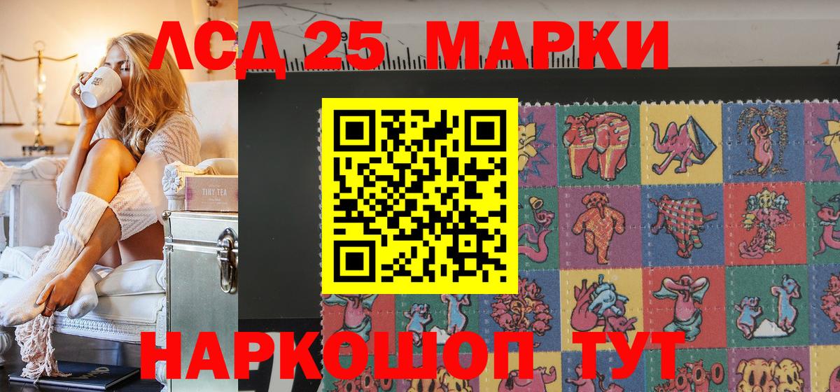 Люберцы  Марки 25I-NBOMe 1,8мг  Наркотические марки  Марки 25I-NBOMe 1,8мг  Вход с VPN 
