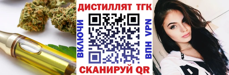 ТГК THC oil Люберцы